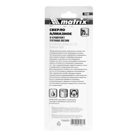 Сверло алмазное по керамограниту, 25 х 67 мм, трехгранный хвостовик Matrix