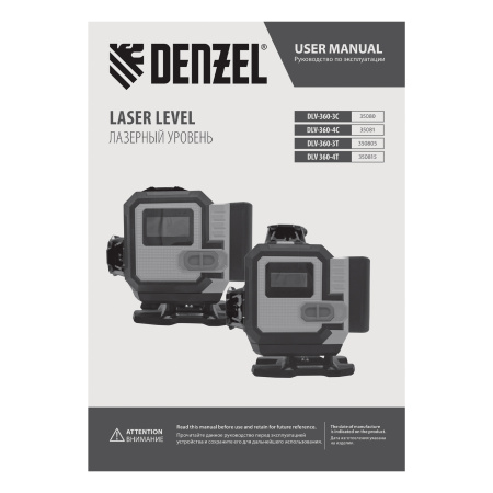 Лазерный уровень мультипризменный DLV-360-4C, 30 м, зеленый луч, Li-Ion 2,4 Aч, кейс// Denzel цена