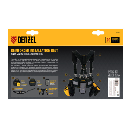 Пояс монтажника усиленный, с лямками, сумки поясные, держатель для молотка Denzel цена