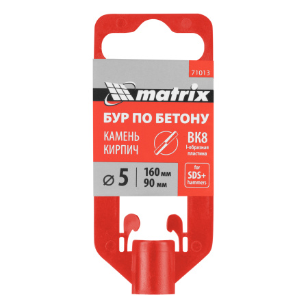 Бур по бетону, 5 x 160 мм, SDS Plus Matrix