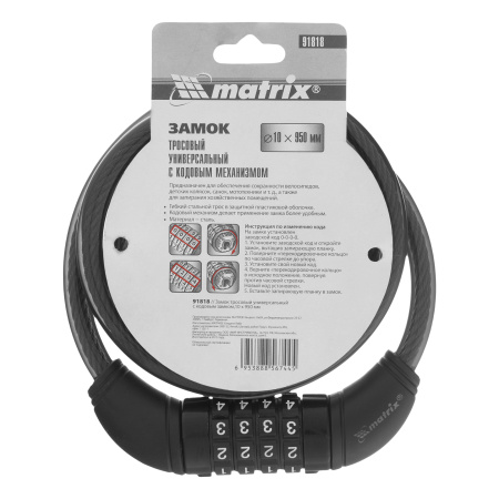 Замок тросовый универсальный с кодовым механизмом, 10 х 950 мм Matrix цена