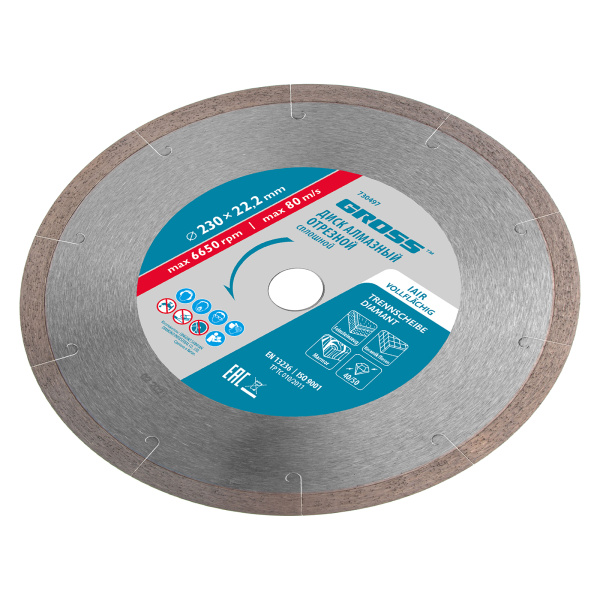 Диск алмазный, 230 х 22.2 мм, сплошной, мокрая резка Gross