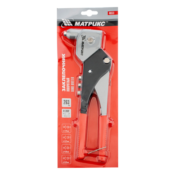 Заклепочник, 263 мм, поворотный 0-360 градусов, заклепки 2.4-3.2-4.0-4.8 мм Матрикс цена