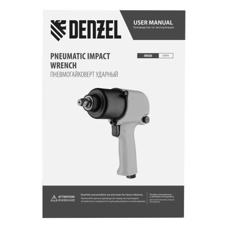 Ударный пневмогайковерт IW680, 1/2", 7000 об/мин, 680 Нм Denzel цена