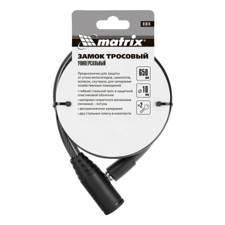 Замок тросовый универсальный, 10 х 650 мм Matrix цена