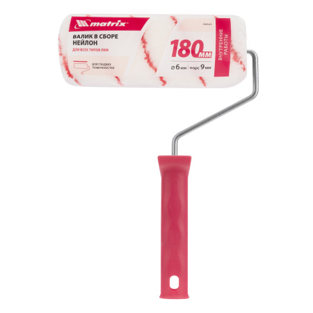 Валик "Нейлон Стандарт", 180 мм, ворс 9 мм, D 48 мм, D ручки 6 мм, полиамид Matrix цена