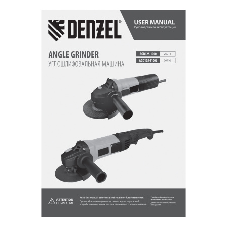 Углошлифовальная машина AGD125-1000, 1000 Вт, 125 мм, 3000-10000 об/мин Denzel