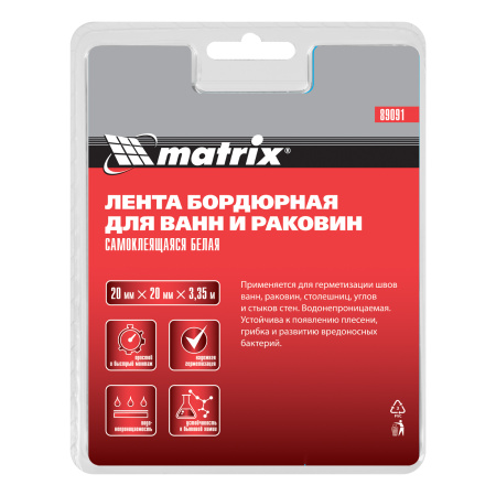 Лента бордюрная для ванн и раковин, 20 мм х 20 мм х 3.35 м Matrix цена