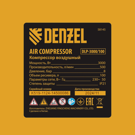 Компрессор безмасл. малошумный DLP-3000/100, 3 кВт, 2х1,5 кВт,100 л, 2850 об/мин,500 л/мин Denzel