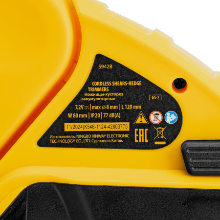 Ножницы-кусторез аккумуляторные GS-7, Li-Ion, 7,2 В Denzel цена