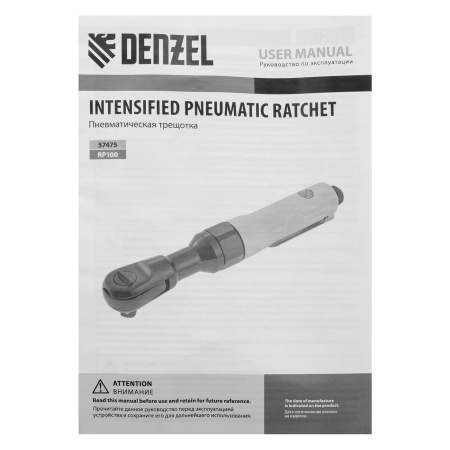 Усиленная пневмотрещотка RP100, 1/2", 160 об/мин, 100 Нм Denzel цена