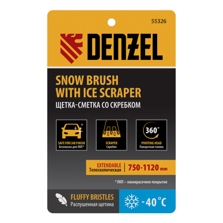 Щетка-сметка со скребком, телескоп, поворотная голова, 750-1120 мм Denzel цена