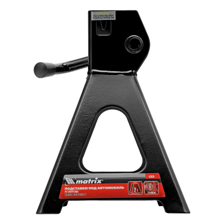 Подставки под машину регулируемые, 2 т, H подъема 275-420 мм, 2 шт Matrix цена