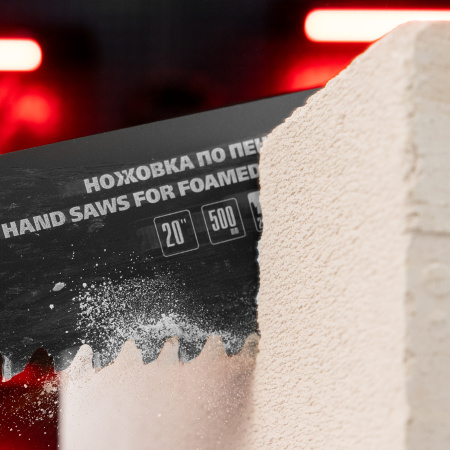 Ножовка по пенобетону, 500 мм, защитное покрытие, твердосплавные напайки на зубья, двухкомпонентная рукоятка Matrix цена