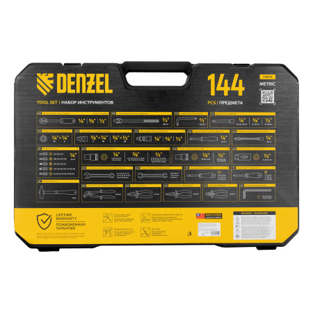 Набор инструментов, 1/2", 1/4", 3/8", CrV, S2, пластиковый кейс, 144 предмета Denzel