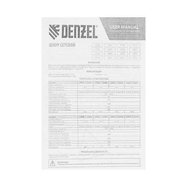 Шнур сетевой Energy Series, ПВС, 1,5 м, 3 x 1,5 мм, с неразборной вилкой, черный, Denzel цена