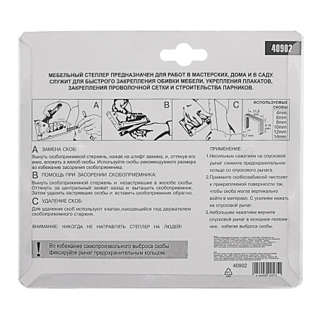 Степлер мебельный регулируемый, тип скобы 53, 4-14 мм Matrix цена