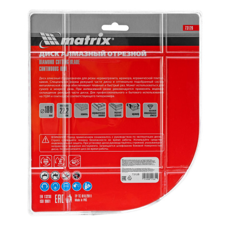 Диск алмазный, отрезной сплошной, 180 х 22.2 мм, сухая резка Matrix Professional