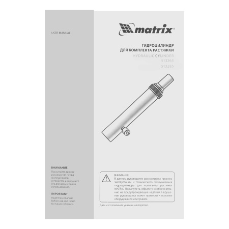 Цилиндр гидравлический для 4 т растяжки Matrix цена