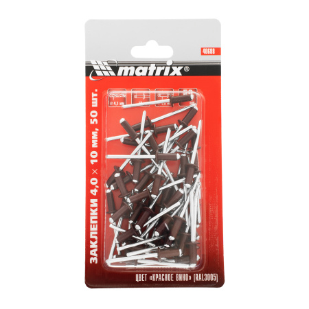 Заклепки 4.0 х 10 мм RAL 3005, красное вино, 50 шт Matrix цена
