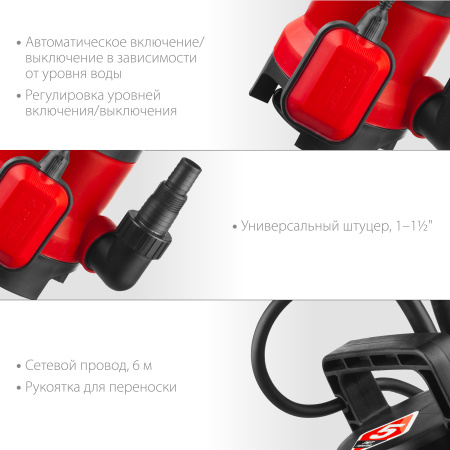 Дренажный насос для грязной воды ЗУБР, 750 Вт НПГ-М1-750