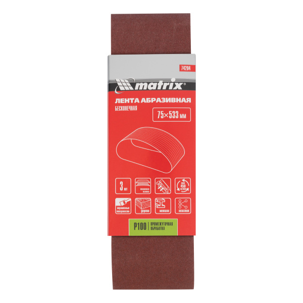 Лента абразивная бесконечная, P 100, 75 х 533 мм, 3 шт Matrix
