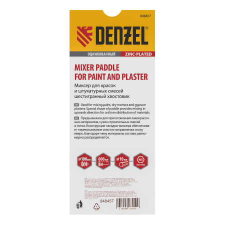 Миксер для красок и штукатурных смесей, 100 х 600 мм, оцинкованный, шестигранный хвостовик 10мм Denzel цена