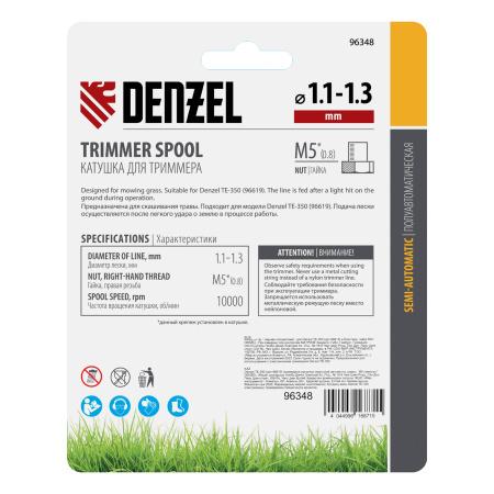 Катушка триммерная полуавтоматическая, для Denzel TE-350 артикула 96619, в блистере, гайка M5 Denzel цена