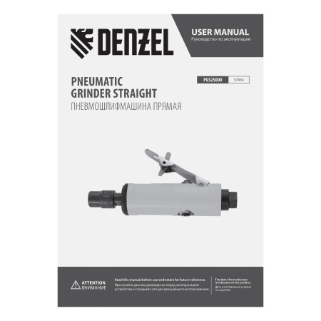 Пневмошлифмашина прямая PGS25000, 25000 об/мин, 10 шлиф. камней, цанга - 3, 6 мм, 113 л/мин Denzel цена