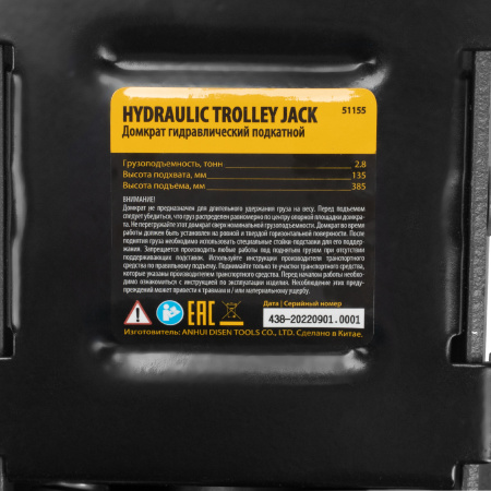 Домкрат гидравлический подкатной с фиксатором, 2,8 т, 135-385 мм Denzel цена