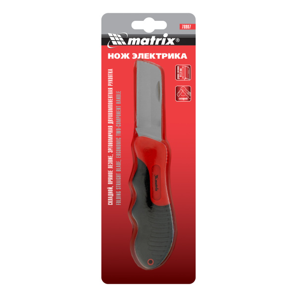 Нож электрика, складной, прямое лезвие, эргономичная двухкомпонентная рукоятка Matrix
