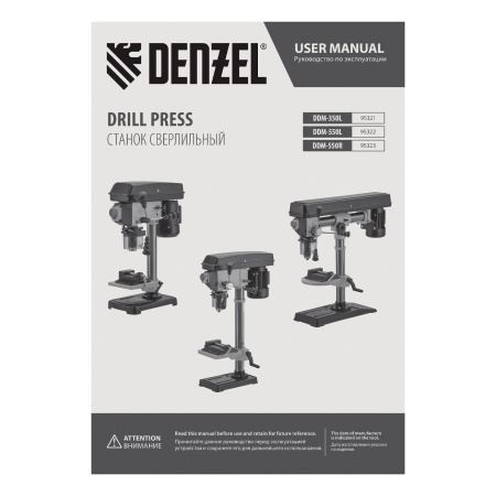 Станок сверлильный радиальный DDM-550R, 550 Вт, 16 мм, 12 ск., настольный Denzel