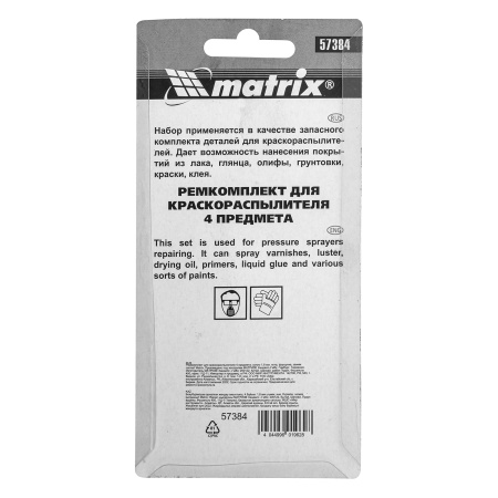 Ремкомплект для краскораспылителя 4 предмета : сопло 1.8 мм + игла + форсунка + зажим сопло Matrix цена
