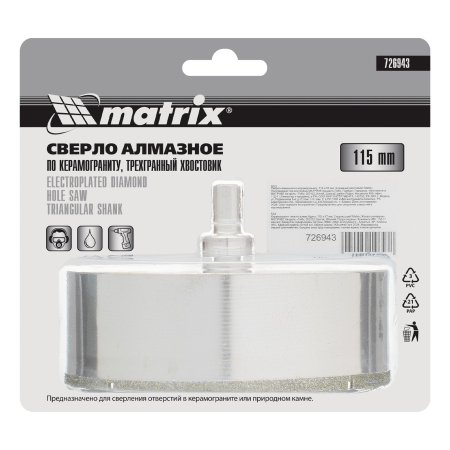 Сверло алмазное по керамограниту, 115 х 67 мм, трехгранный хвостовик Matrix