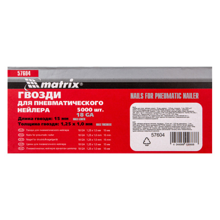 Гвозди для пневматического нейлера, длина 15 мм, ширина 1.25 мм, толщина 1 мм, 5000 шт Matrix цена