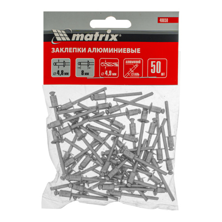 Заклепки, 4.8 х 8 мм, 50 шт. Matrix цена