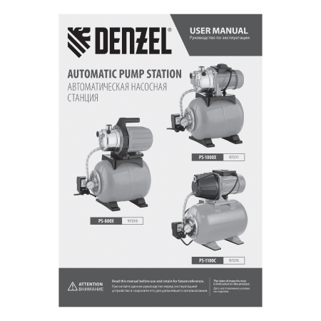 Насосная станция PS800X, 800 Вт, 3200 л/ч, ресивер 24 л, подъем 38 м, нержавейка Denzel