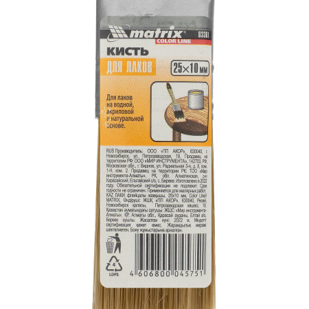 Кисть флейцевая "Лаки" Color Line 25 х 10 мм Matrix цена