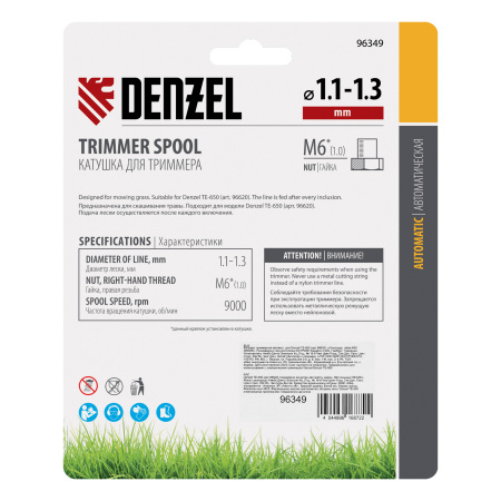 Катушка триммерная автоматическая, для Denzel TE-650 артикула 96620, в блистере, гайка M6 Denzel цена