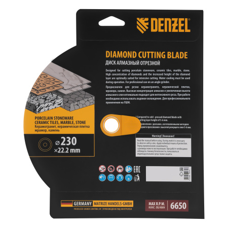 Диск алмазный отрезной DENZEL, ф230 х 22.2 мм, сплошной, мокрый рез, HWD92, круг, 731320