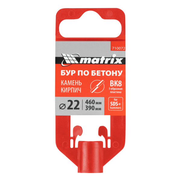 Бур по бетону, 22 x 460 мм, SDS Plus MATRIX