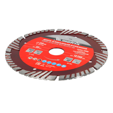 Диск алмазный, отрезной сегментный с защитными сект, 150 х 22.2 мм, сухая резка Matrix Professional