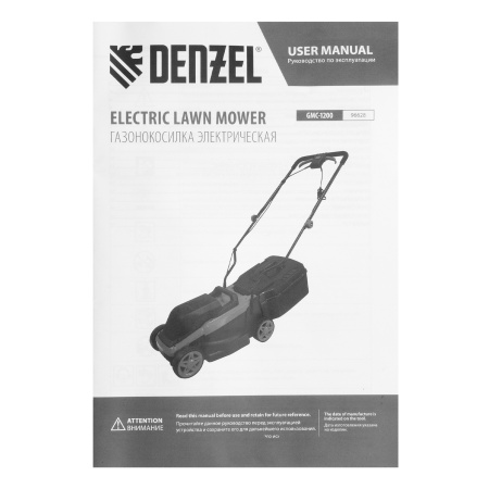Газонокосилка электрическая GMC-1200, шир.,32см, 1200 Вт, 3 уров., травосб. 30 л Denzel цена
