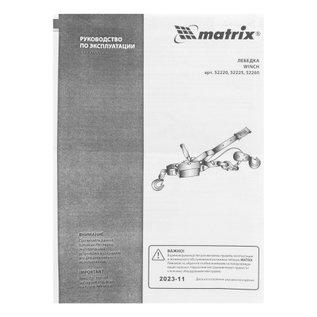 Лебедка рычажная, тяга 2 т, подъем 0.8 т, двойное храповое колесо Matrix цена