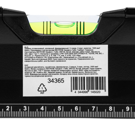 Уровень алюминиевый, усиленный, фрезерованный, 3 глазка, двухкомпонентные рукоятки, 1500 мм Matrix цена