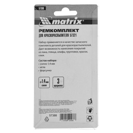 Комплект для краскораспылителя 57321 : сопло 1,4 мм, игла, форсунка Matrix цена
