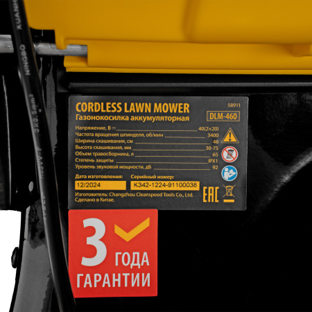 Газонокосилка аккумуляторная бесщет. DLM-460, 460 мм, травосб. 65 л., Li-Ion, 40 В Denzel цена