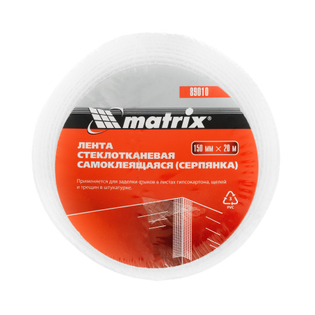 Серпянка самоклеящаяся, 150 мм х 20 м Matrix цена