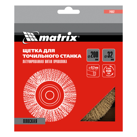 Щетка для точила, 200 мм, посадка 32 мм, плоская, латунированная витая проволока Matrix