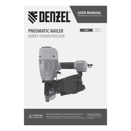 Нейлер пневматический CN90 для гвоздей CNW от 50 до 90 мм// Denzel цена